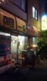 （有）第一観音八百屋の画像1