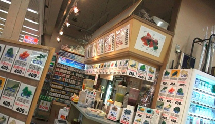 （株）小沢果実店の画像1