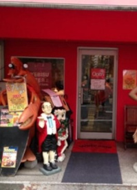 ミスターデンジャー 錦糸町店の画像1