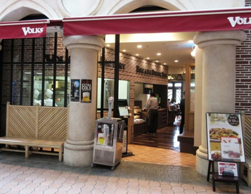 フォルクス 晴海トリトン店の画像1