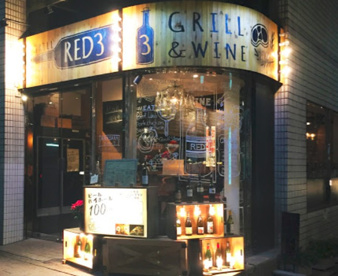 Grill&Wine RED3の画像1