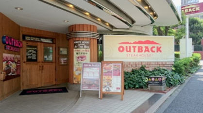 アウトバックステーキハウス 品川高輪店の画像1