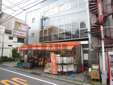 スーパーいせみつの画像1