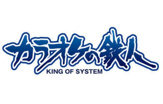 カラオケの鉄人 銀座店