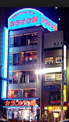 カラオケ館 上野店