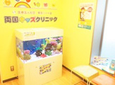 両国キッズクリニック