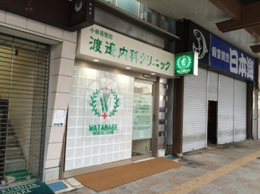 渡邊内科の画像1