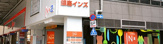 銀座インズ