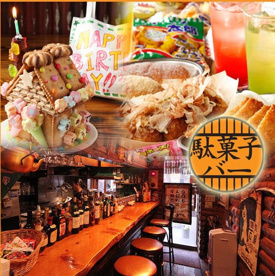 人形町駄菓子バーの画像1