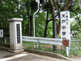 天戸中学校