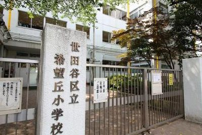 希望丘小学校の画像1