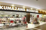 くまざわ書店