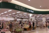 福家書店 アリオ北砂店