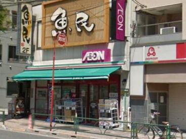  まいばすけっと 三河島駅前店の画像1