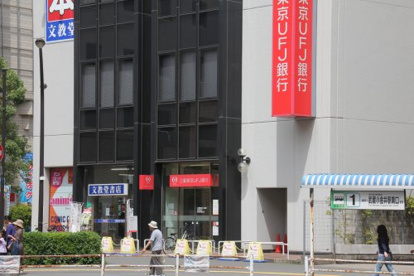 三菱東京UFJ銀行 武蔵境支店の画像1