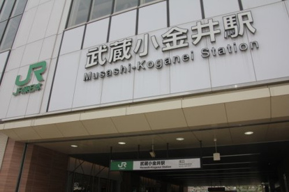 武蔵小金井駅の画像1