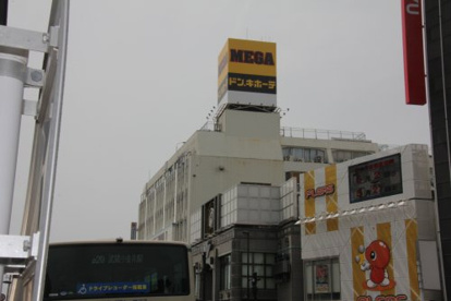 MEGAドン・キホーテ 武蔵小金井駅前店の画像1