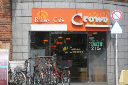 ベーカリー・カフェ・クラウン 武蔵小金井店の画像1