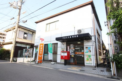 宇治大久保郵便局の画像1