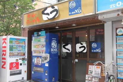 九州らーめん Kuの画像1