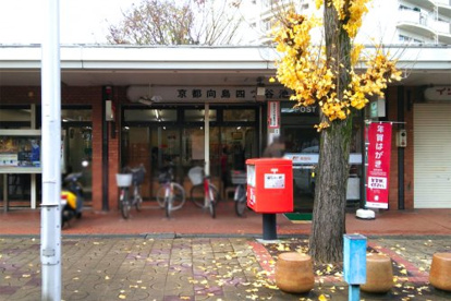 京都向島四ツ谷池郵便局の画像2