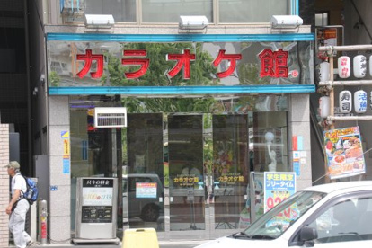 カラオケ＆パーティー カラオケ館 武蔵小金井駅前店の画像1