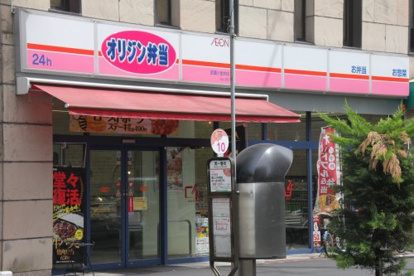 オリジン弁当 武蔵小金井店の画像1