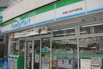 ファミリーマート武蔵小金井本町店の画像1