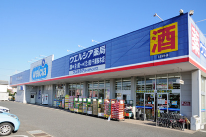 ウエルシア 千葉桜木店の画像1