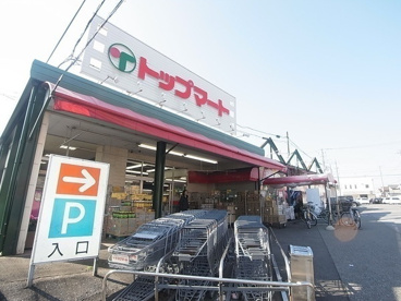 トップマート桜木町店の画像1