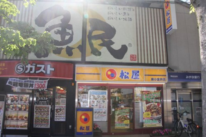 松屋 東小金井店の画像1