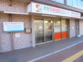さか耳鼻咽喉科クリニック