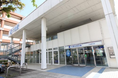京都信用金庫 六地蔵支店の画像2