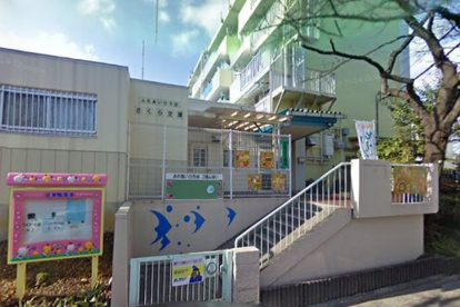 日野市立ひらやま保育園の画像1