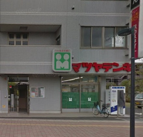 マツヤデンキ日進店の画像1