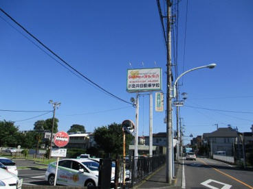 小金井自動車学校の画像1
