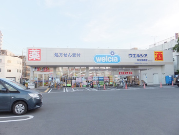 ウエルシア 草加瀬崎店の画像2