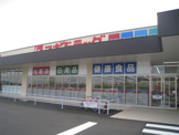 スギ薬局梅美台店