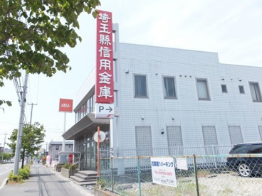 埼玉縣信用金庫西草加の画像2