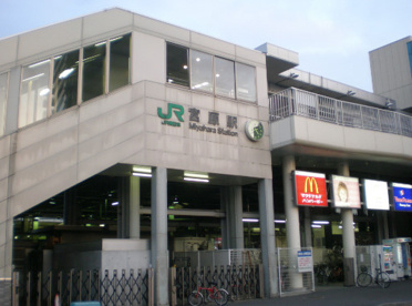 宮原駅の画像1