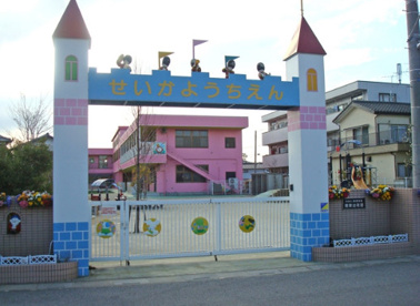 せいか幼稚園の画像1