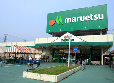 マルエツ 蒲生店の画像1