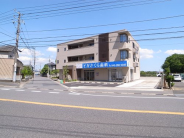 そがさくら歯科の画像1
