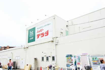 ◆ハッピーテラダは京都、滋賀に6店舗展開するスーパーマーケットです。 ハッピーテラダ 山科西店の画像1
