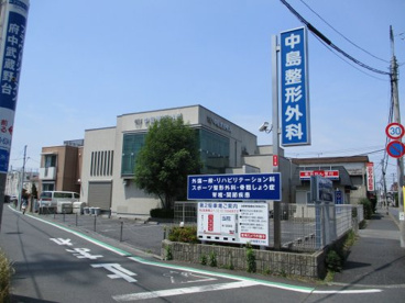 中島整形外科医院の画像1