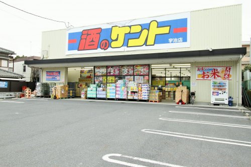 ケントボーイズ 宇治店の画像