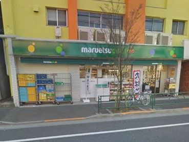 マルエツプチ 井草一丁目店 の画像1
