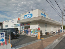 ウエルシア宝塚山本店