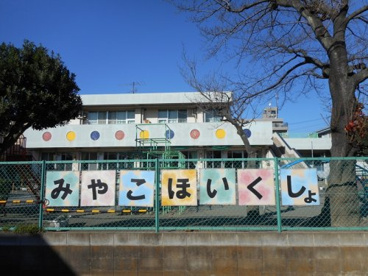 千葉市役所 都保育所の画像1