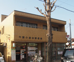 郵便局 千葉小倉台郵便局